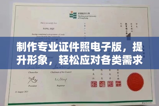 道孚制作专业证件照电子版，提升形象，轻松应对各类需求
